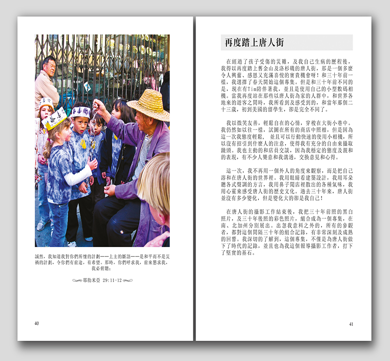 Book_Speads_GodIsLove.Chinese_4041.WEB_