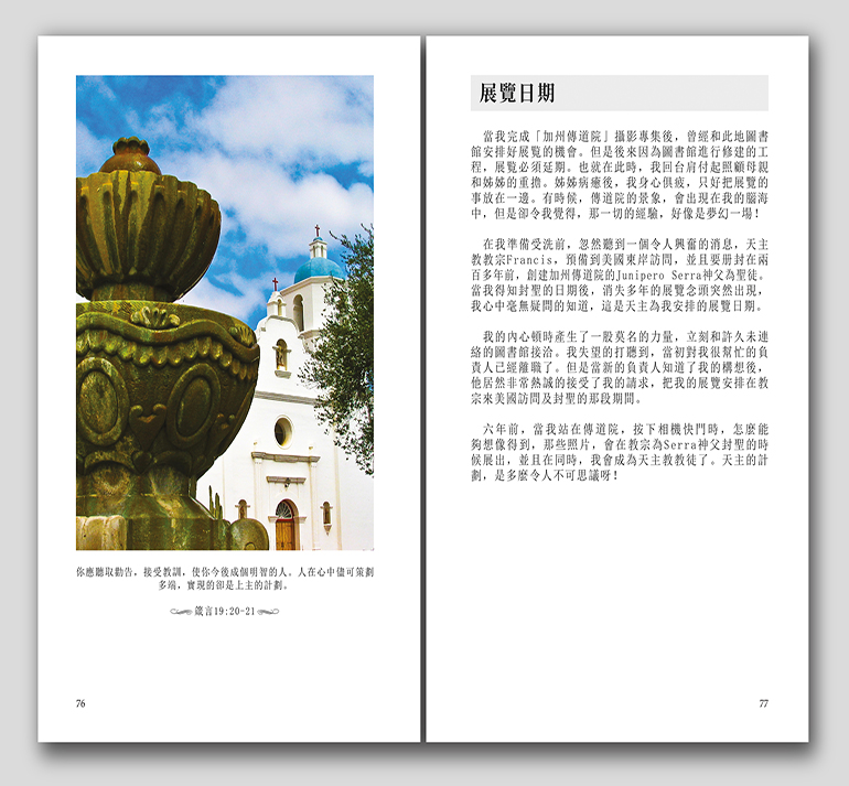 Book_Speads_GodIsLove.Chinese_7677.WEB_