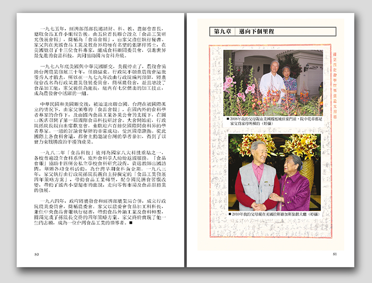 Book_Speads_LongAlleyCh_8081.WEB_